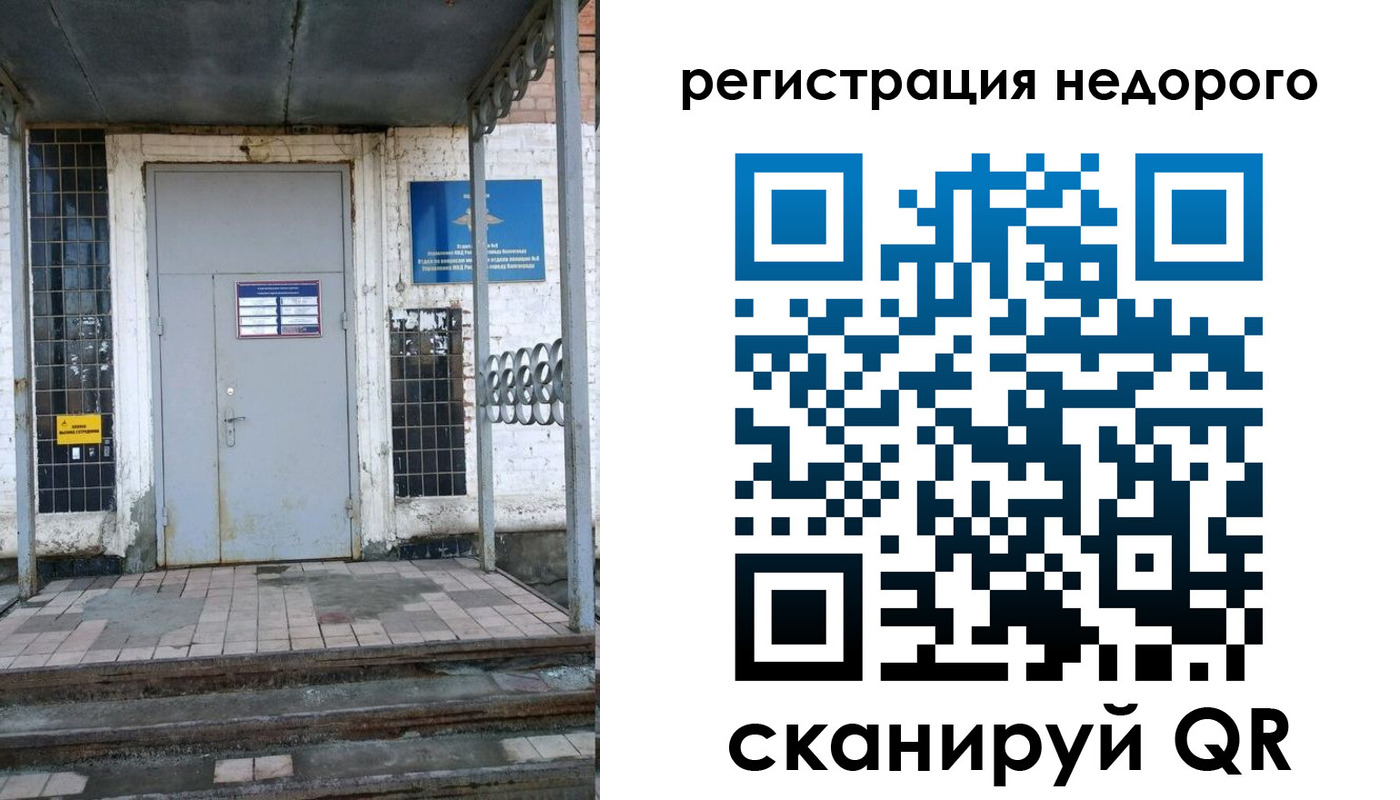 прописка гарантия в Карталах