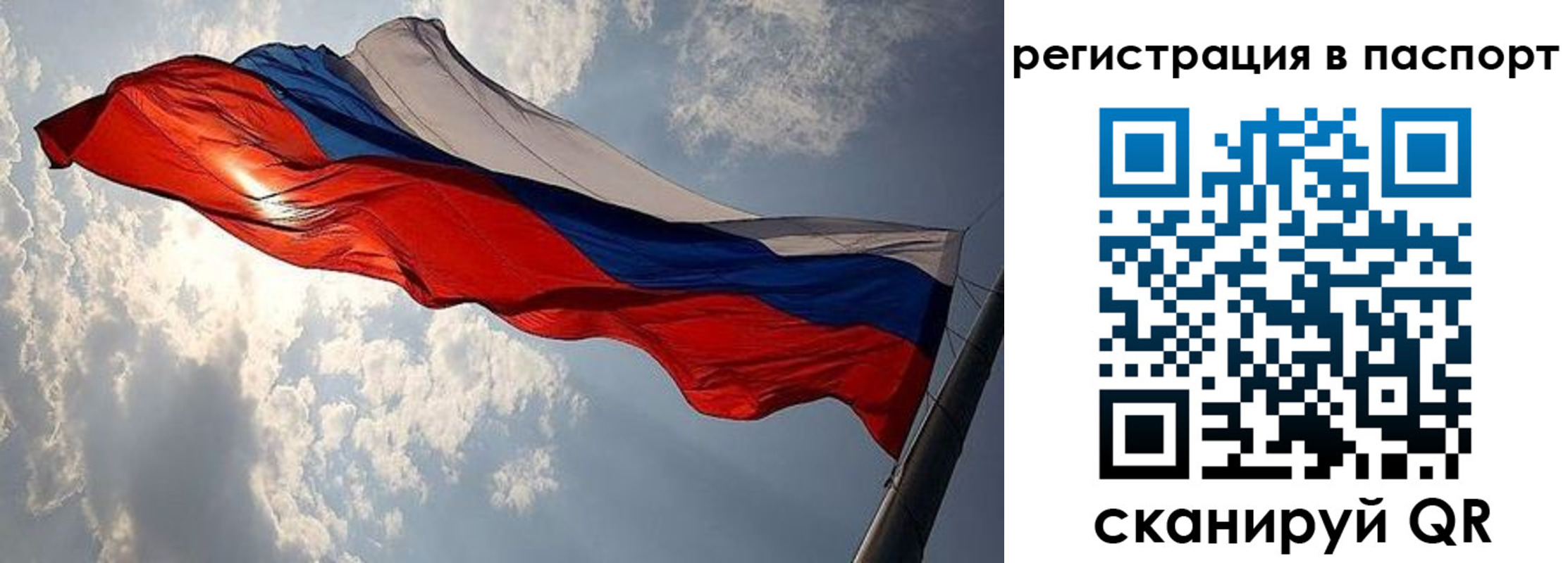 временная регистрация для всех в Карталах