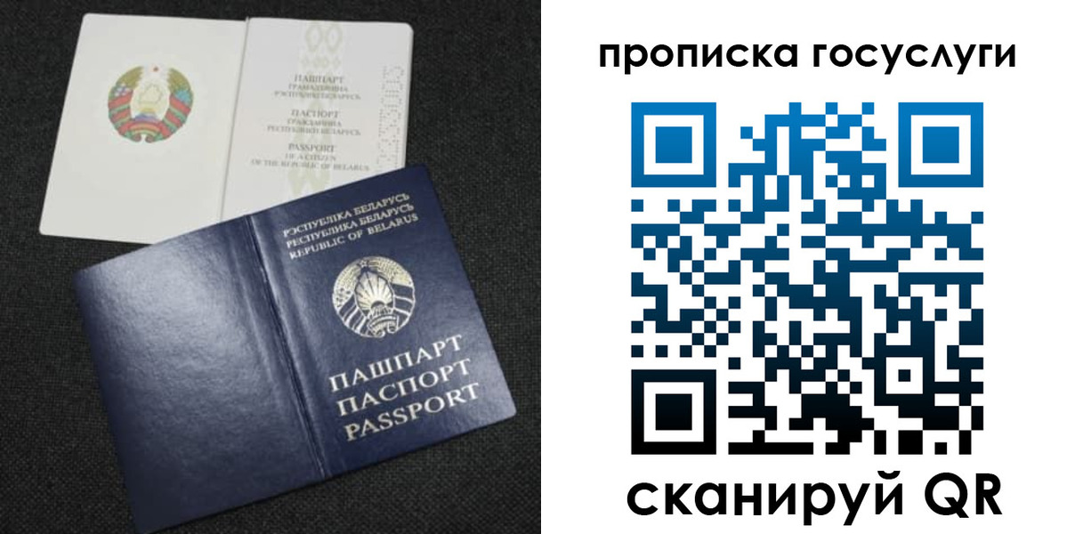 прописка паспорт в Карталах